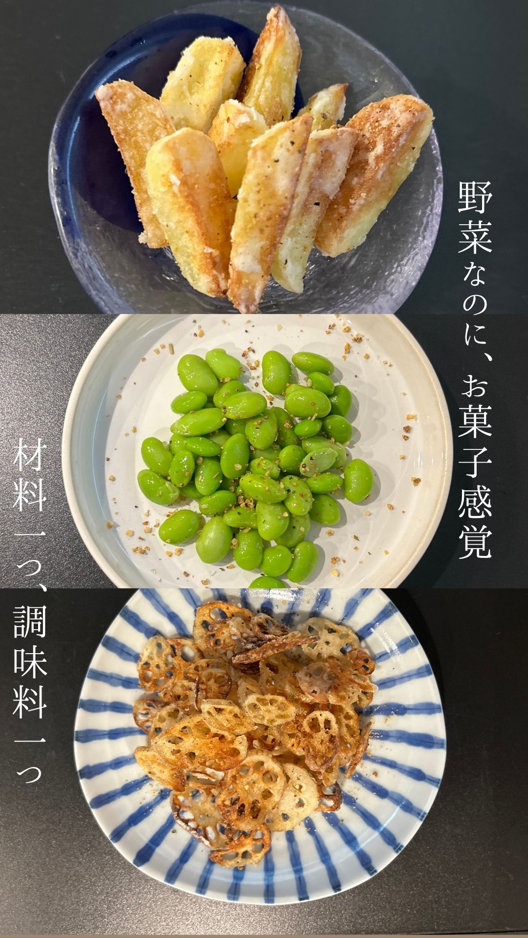 ほりにし野菜の作り方の動画を見る