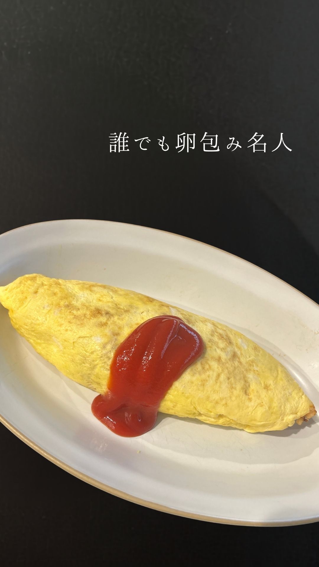ホイルで作るオムライスの動画を見る