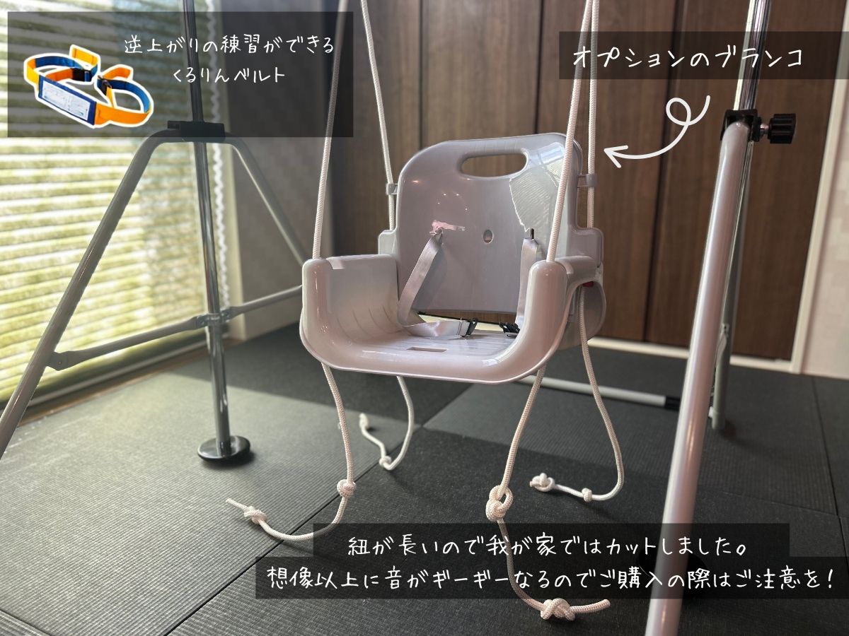 長すぎるブランコの紐